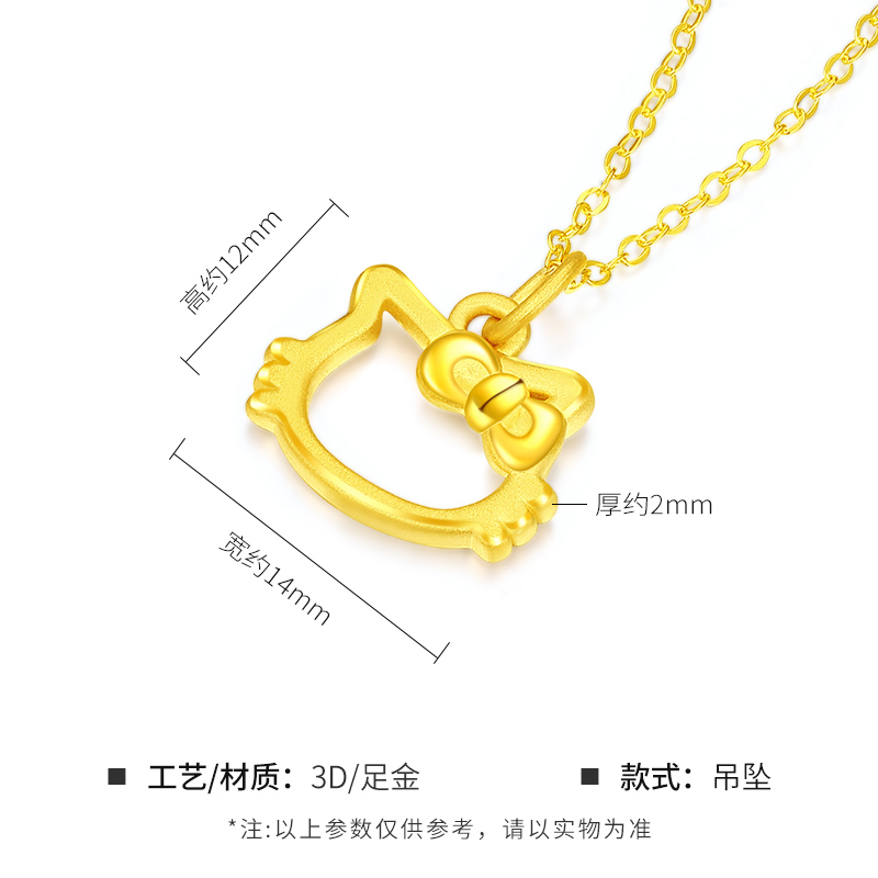 足金999凯蒂猫吊坠：送给她的5G黄金礼物，浪漫又不失童心