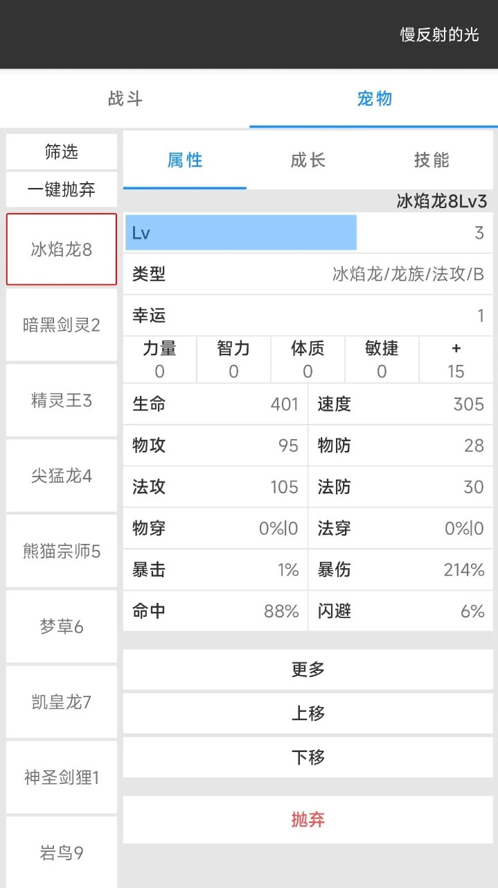 我的精灵3光与影1.50