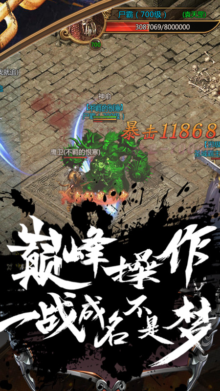 烟花冰雪传奇游戏官网版