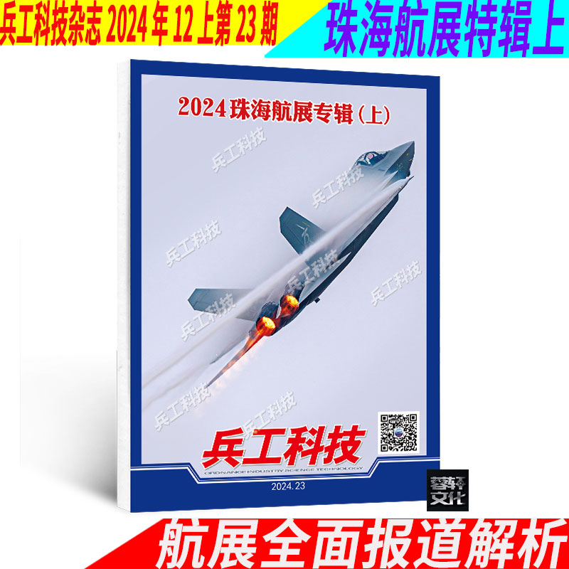 珠海航展的意义与影响有哪些？全面解析