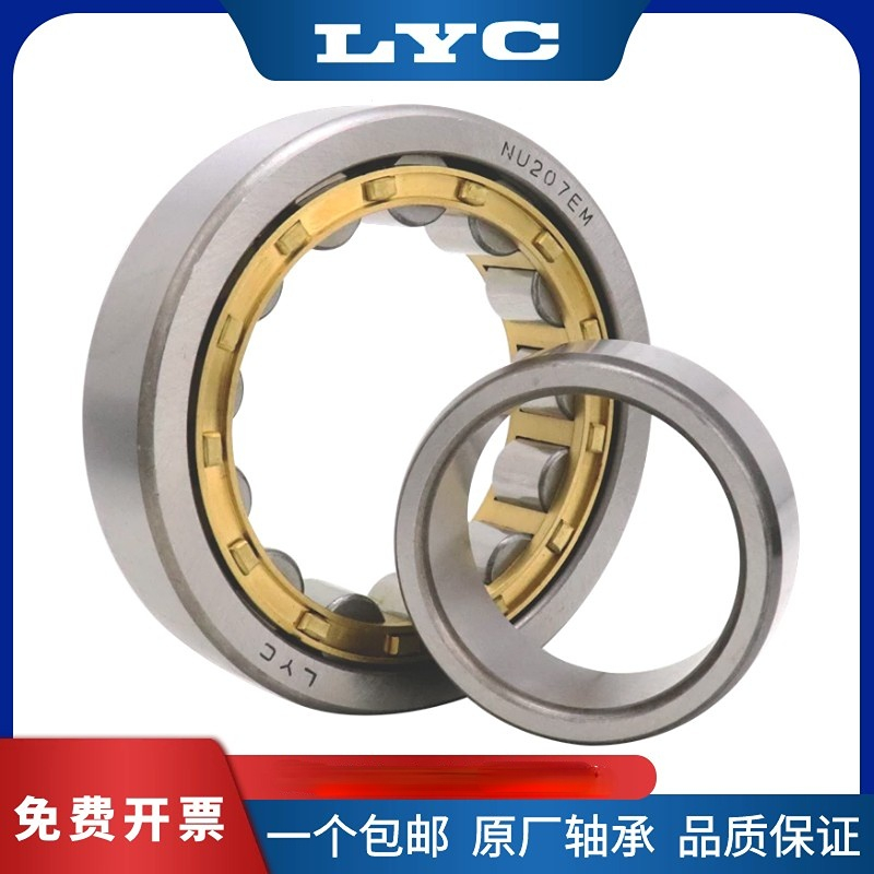 洛阳LYC NJ212-222EM圆柱滚子轴承：工业心脏的秘密武器！