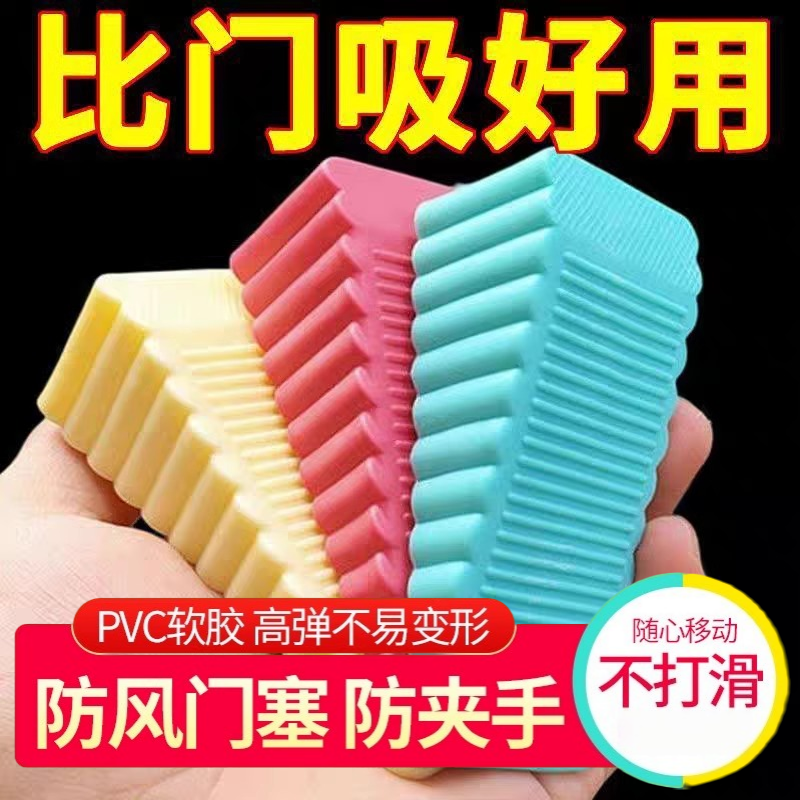 硅胶防风门塞：宝宝安全守护神，家居必备神器！️