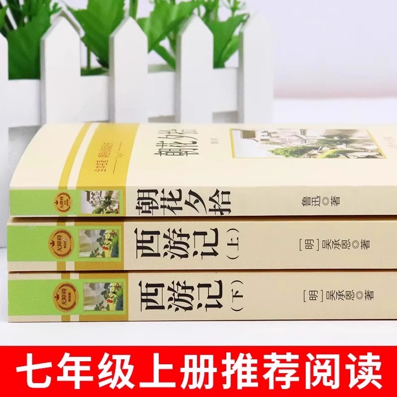 正版二手《西游记》上下册，带你穿越时空的文学之旅！✨