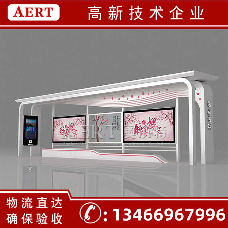 智能候车亭：电子公交站牌智能化显示，户外LCD液晶查询触摸厂家定制，改变你的出行体验！