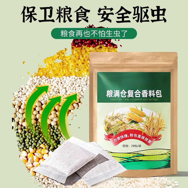 告别米虫烦恼，【米虫克星】守护你的每一粒粮食！