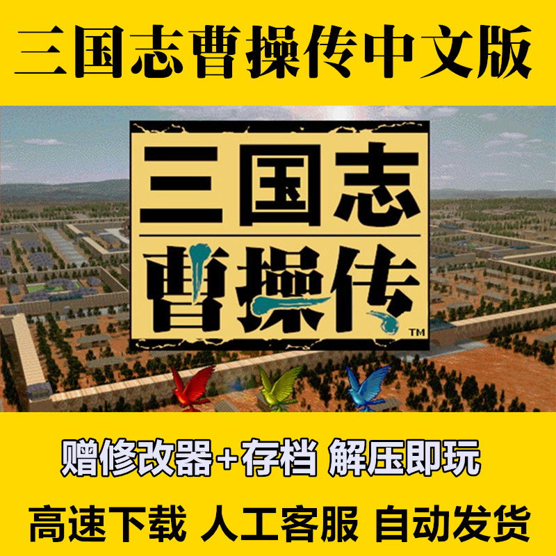 三国志战略版：策略烧脑，拒绝摆烂！建议收藏这篇攻略