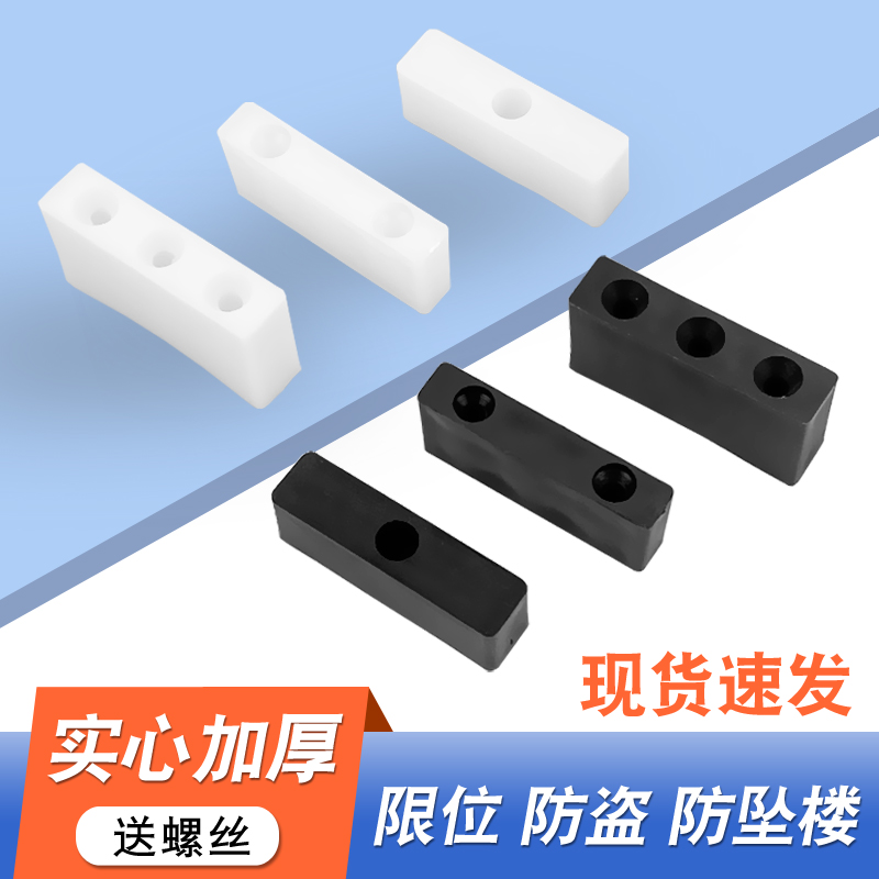 铝合金平移门窗守护神：防撞限位块，让推拉更顺滑！✨