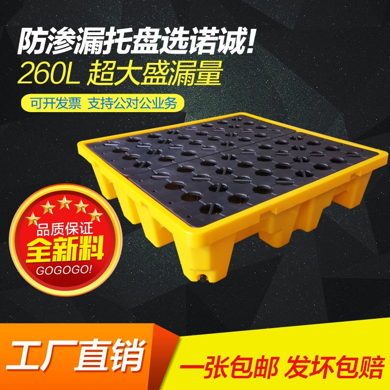 危废油桶防渗漏托盘：环保安全，守护绿色家园️