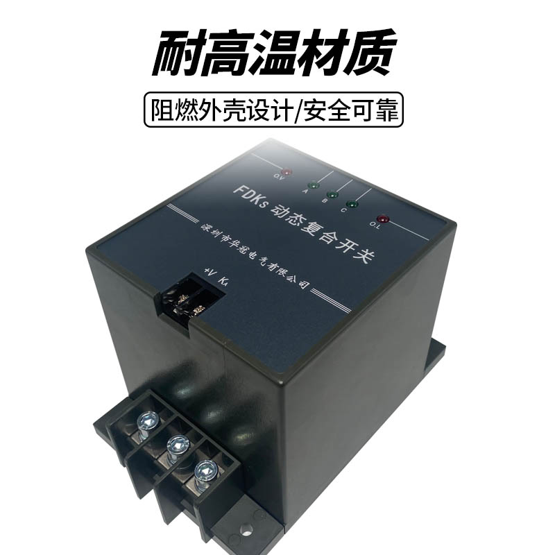 原装正品FDKS-II深圳华冠动态复合开关：揭秘工业界的“隐形英雄”！