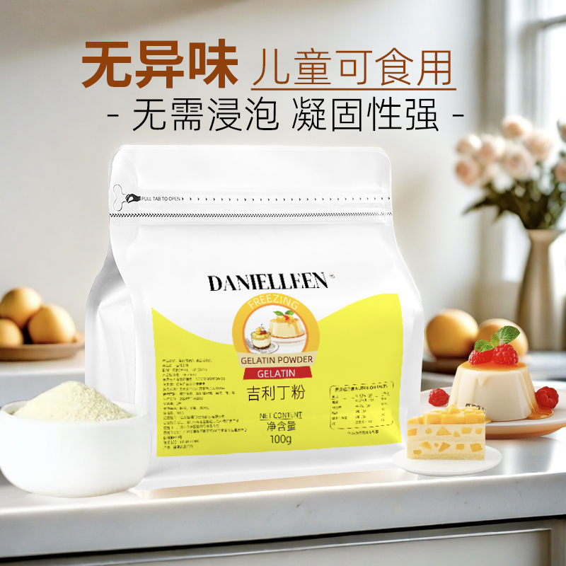 进口杰乐果冻布丁粉：零失败甜品秘籍，轻松搞定夏日甜点！