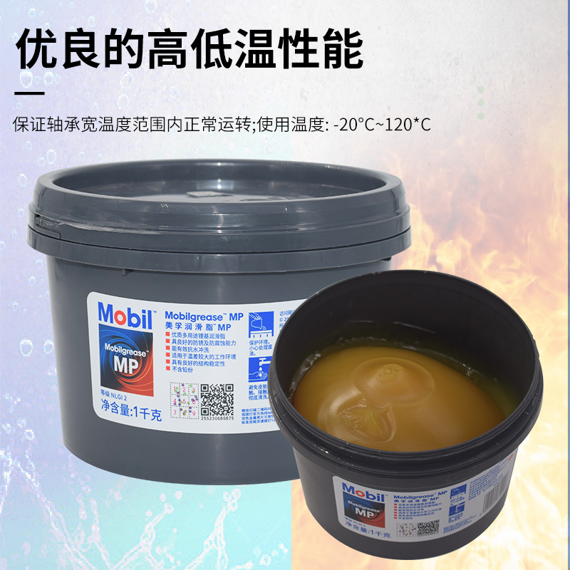 沃得润滑脂MP 1kg/罐：机械保养的秘密武器，让你的设备焕发新生！✨