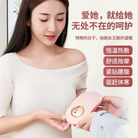 暖宫腰带：女生月经期大姨妈痛肚子疼神器，护腰保暖缓解宫寒