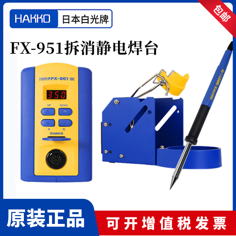 HAKKO FX-951/950焊台专用T12-B/BC3/D24/J02焊咀：解锁专业级焊接新体验！