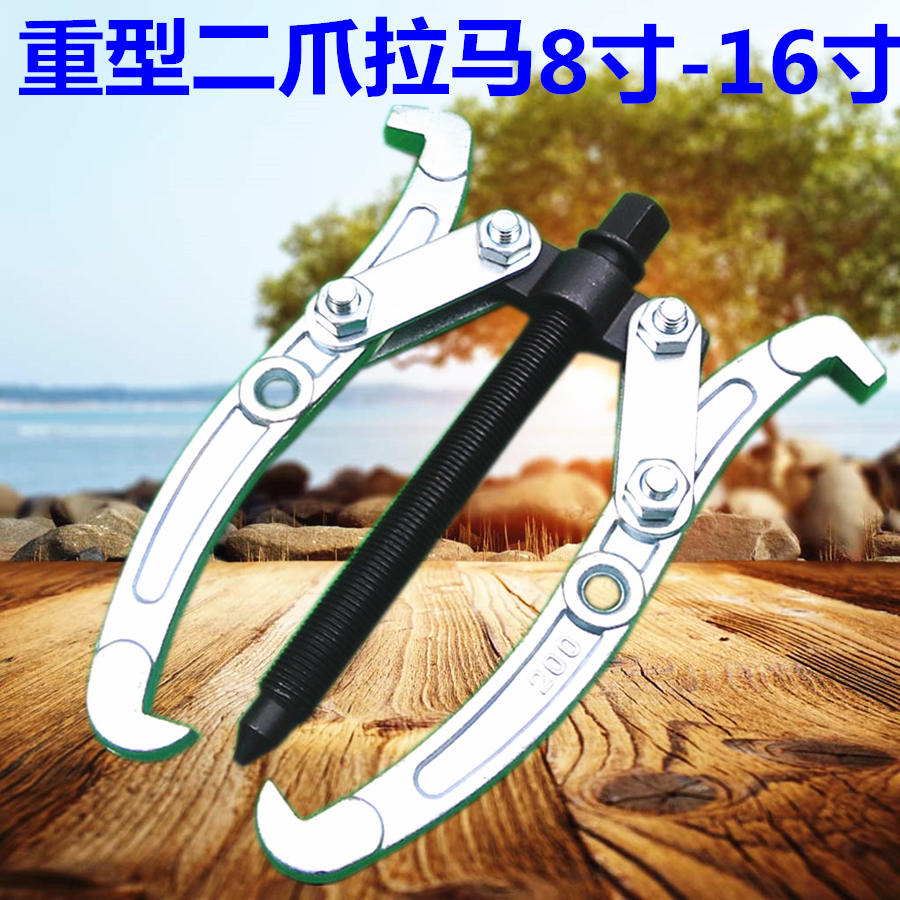 双孔重型二爪拉马：机械维修中的“大力士”，你了解多少？