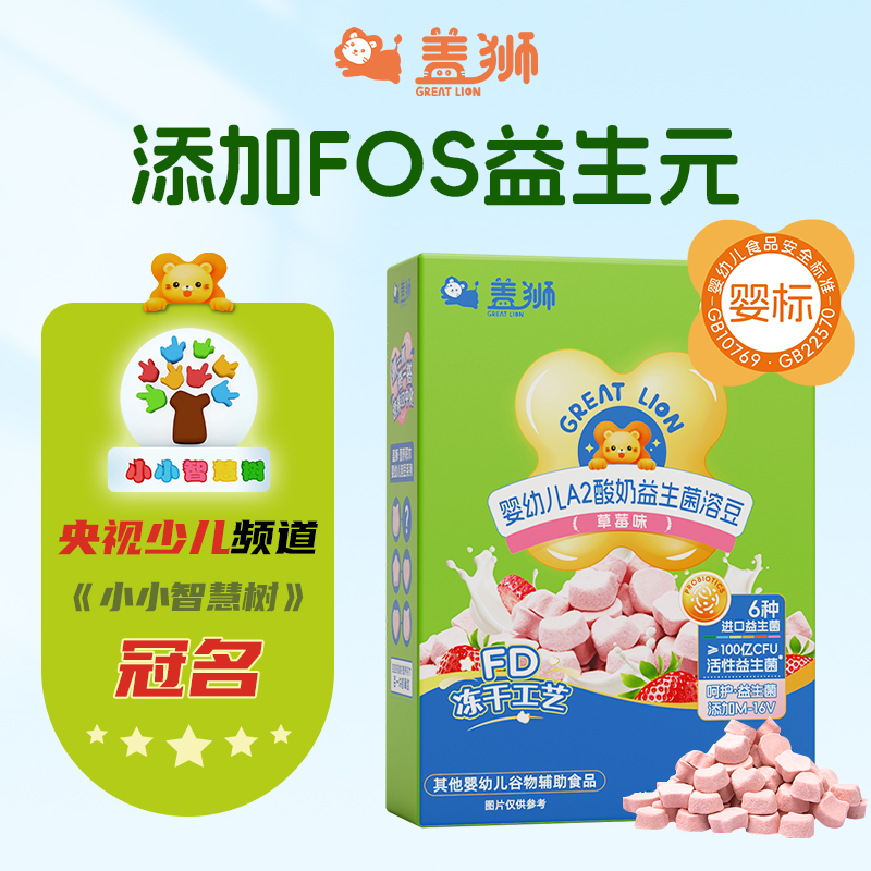 盖狮益生元DHA溶豆：草莓酸奶豆，高蛋白零食新宠！