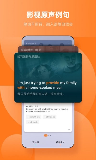 不背单词apk2024