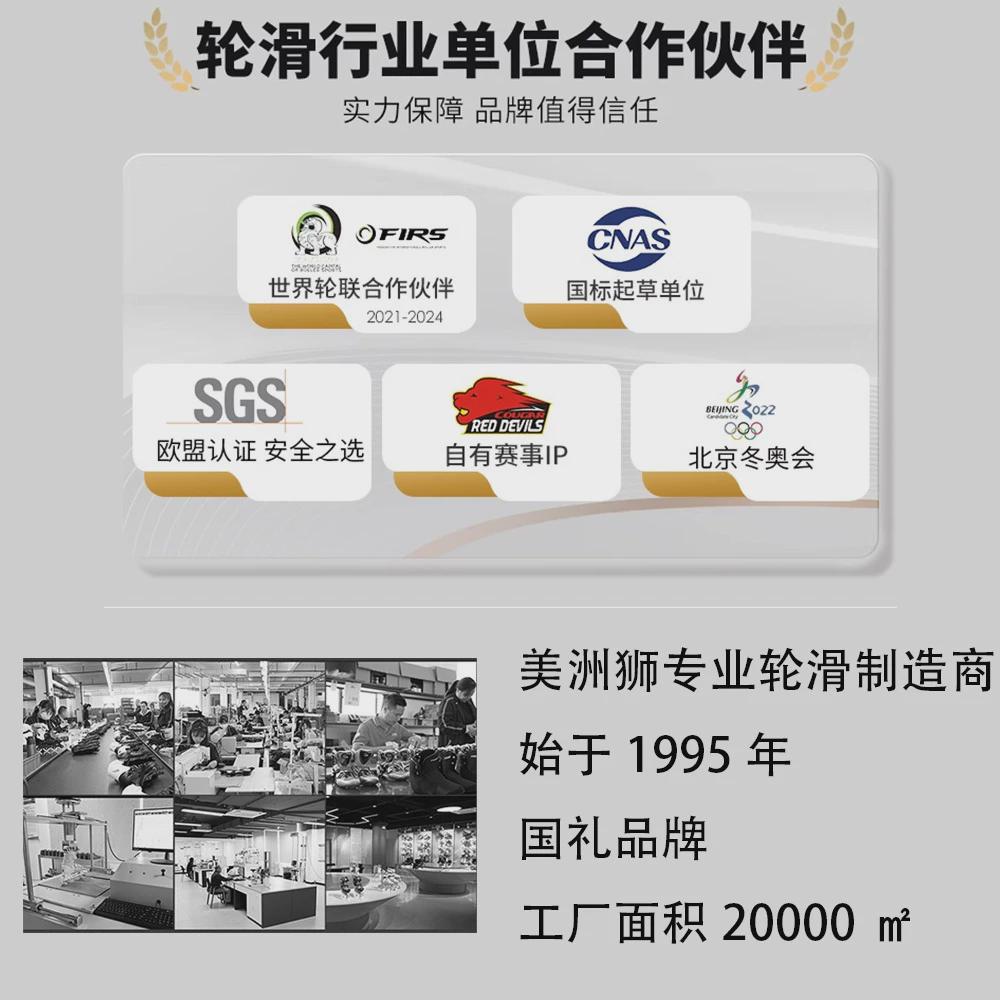 美洲狮儿童溜冰鞋：解锁轮滑新姿势，安全与乐趣并存的秘密武器！