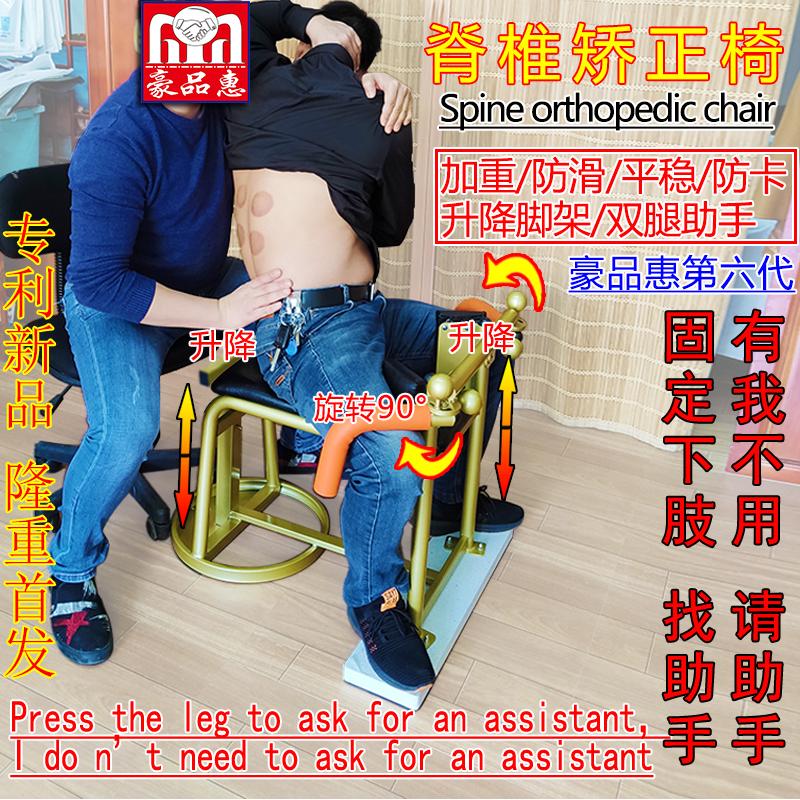 正骨椅：轻松解决脊椎问题，让你告别疼痛！