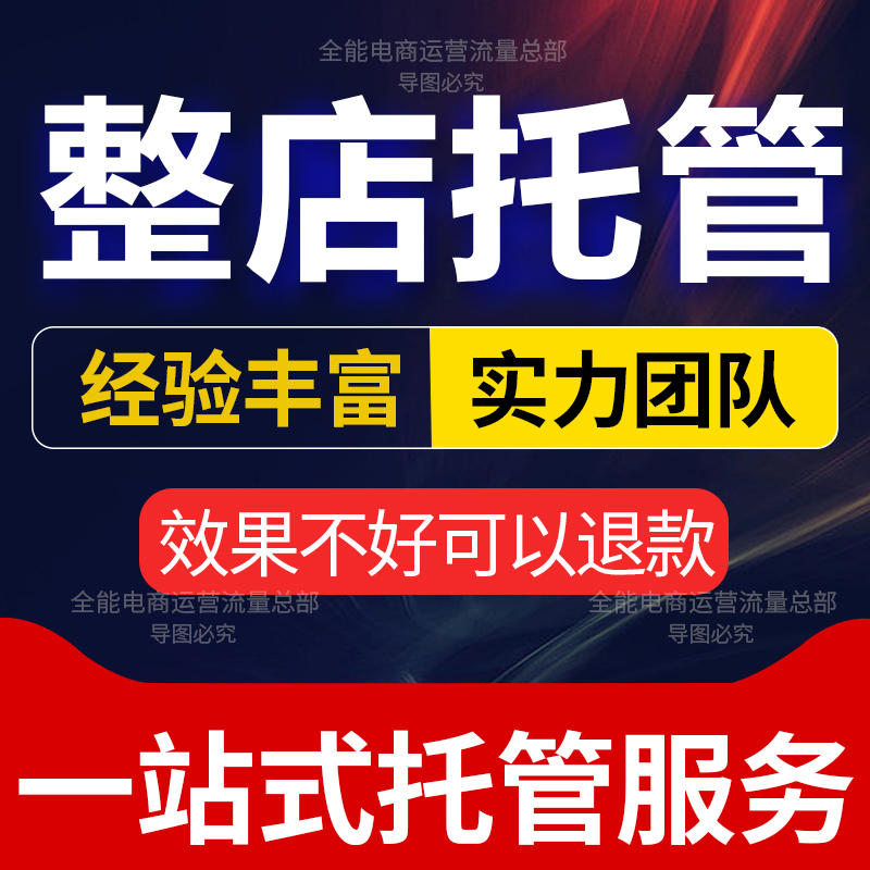 阿里巴巴诚信通店铺运营：新手必看！揭秘高转化率的爆款秘诀！