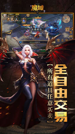 魔域掉钱版