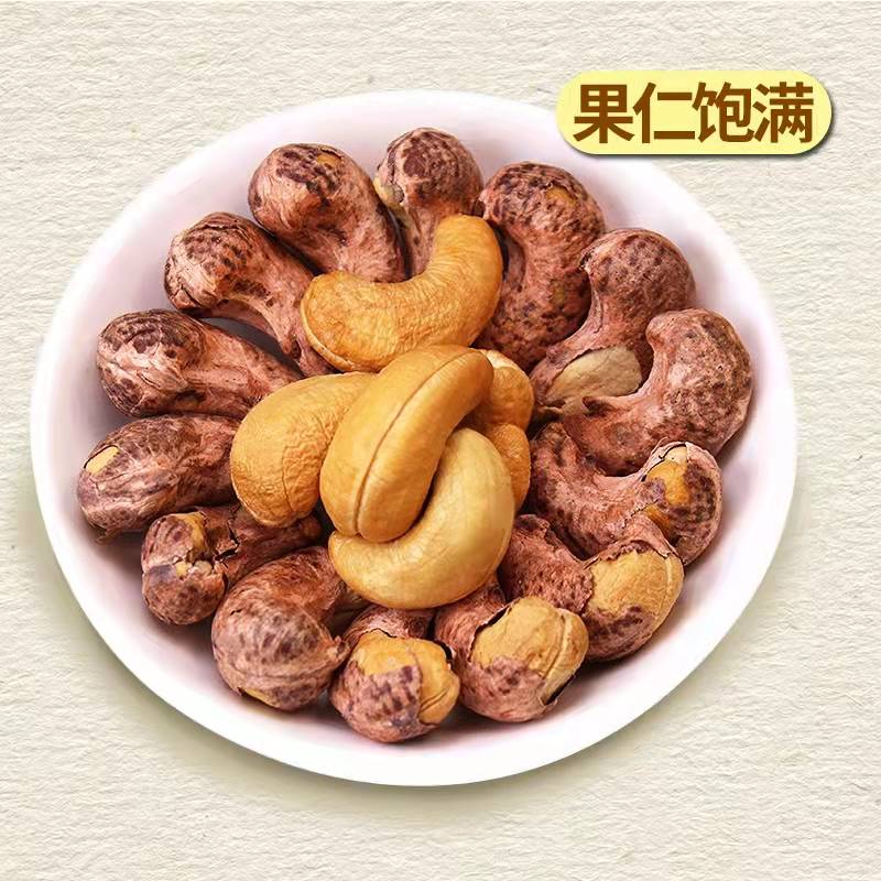 越南盐焗大腰果：5斤整箱，让你吃出幸福感！