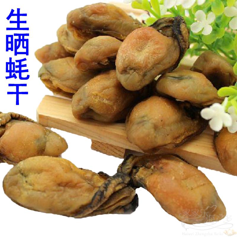 北海特产生蚝干：野生蚝鼓肉的美味探索，500g干货特级牡蛎干的营养盛宴！