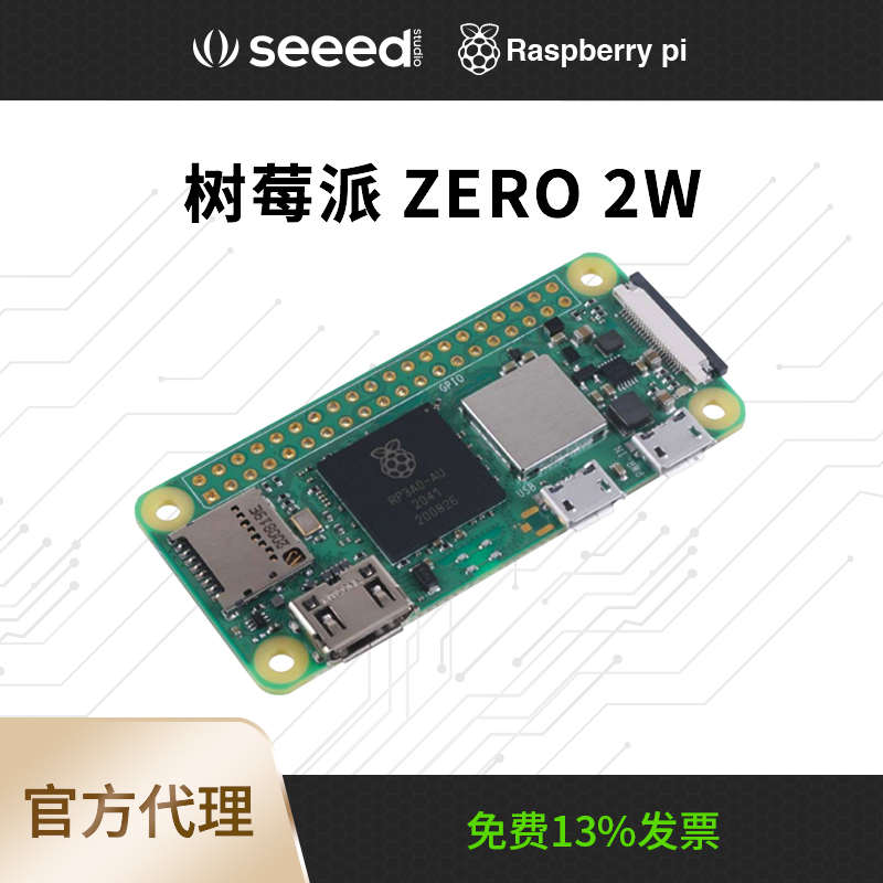 树莓派Zero 2W：迷你电脑的无限可能，Python编程新天地！