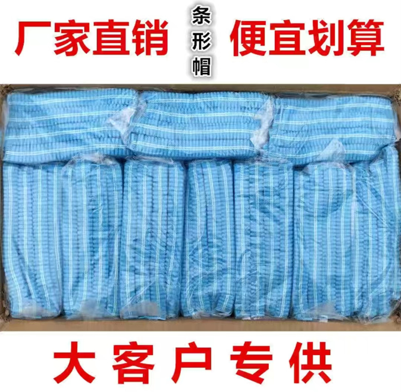 1000只一次性帽子：无纺布头套餐饮防尘网帽透气厨房厨师条形食品帽，如何挑选最合适的那一顶？