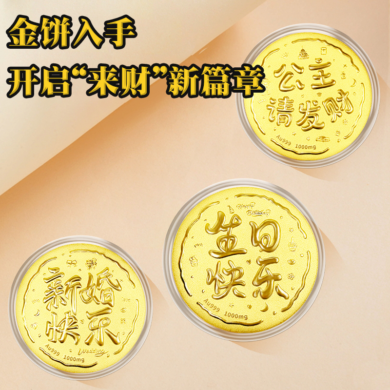 【创隆黄金】999足金古法黄金手机充电器摆件，纯金创意黄金，点亮你的奢华生活✨