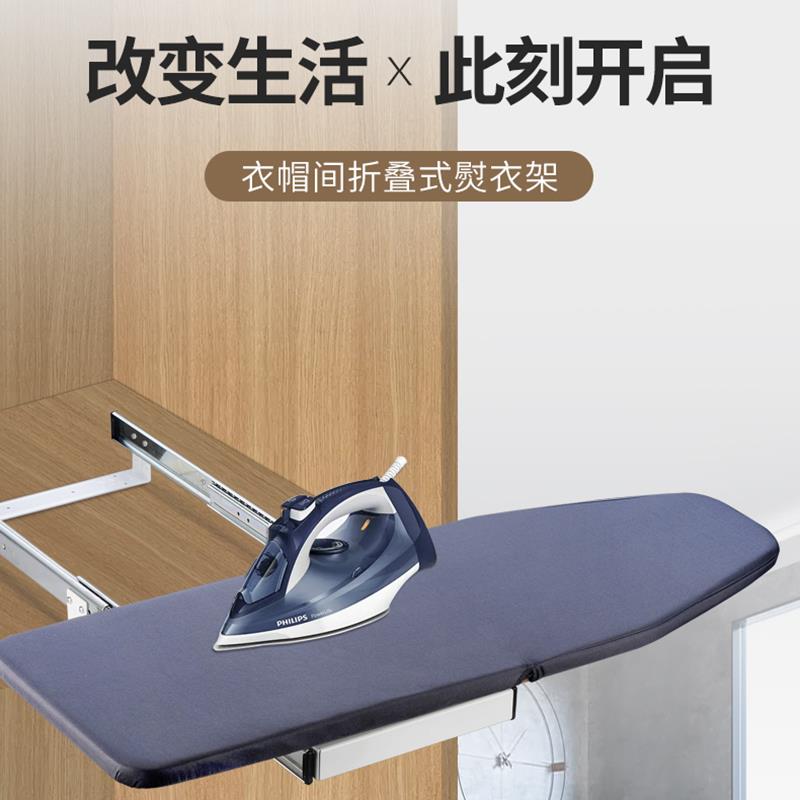 隐藏式烫衣板&amp;电熨斗架：衣帽间的终极解决方案，让衣物护理变得优雅又高效！