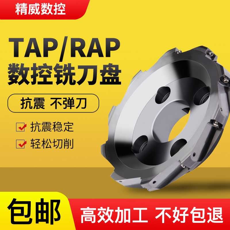 数控90度平底直角刃铣刀盘BAP400R：解锁精密加工的秘密武器！