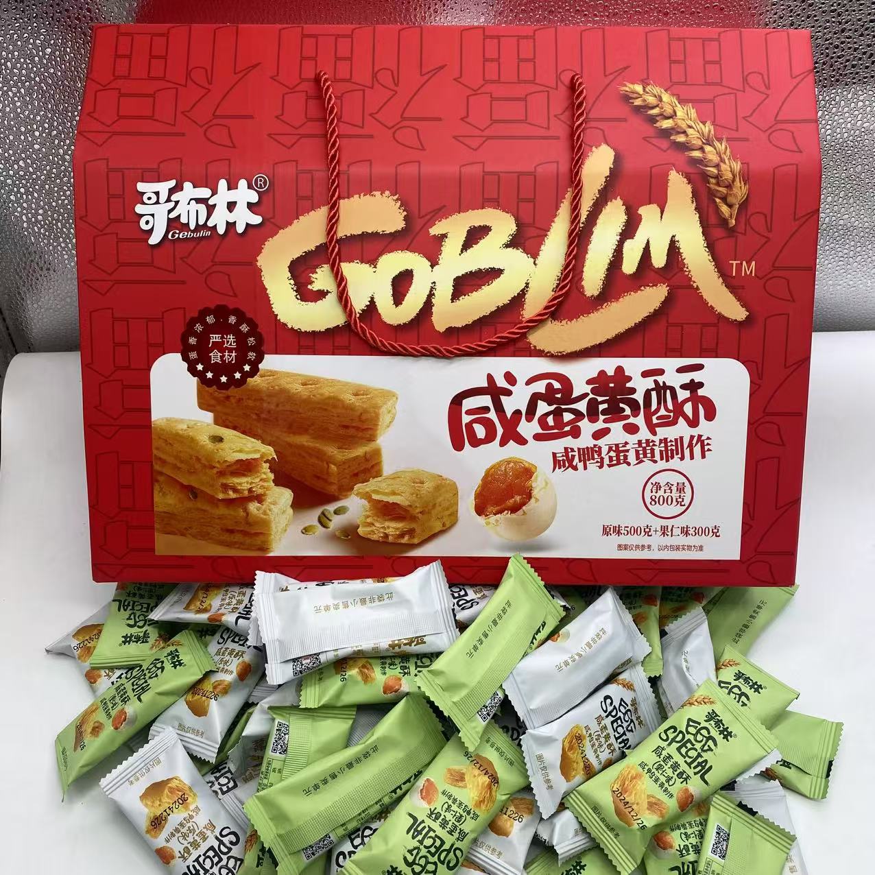 哥布林咸蛋黄酥800g真的绝了！早餐代餐神器，一口爆浆太上头了