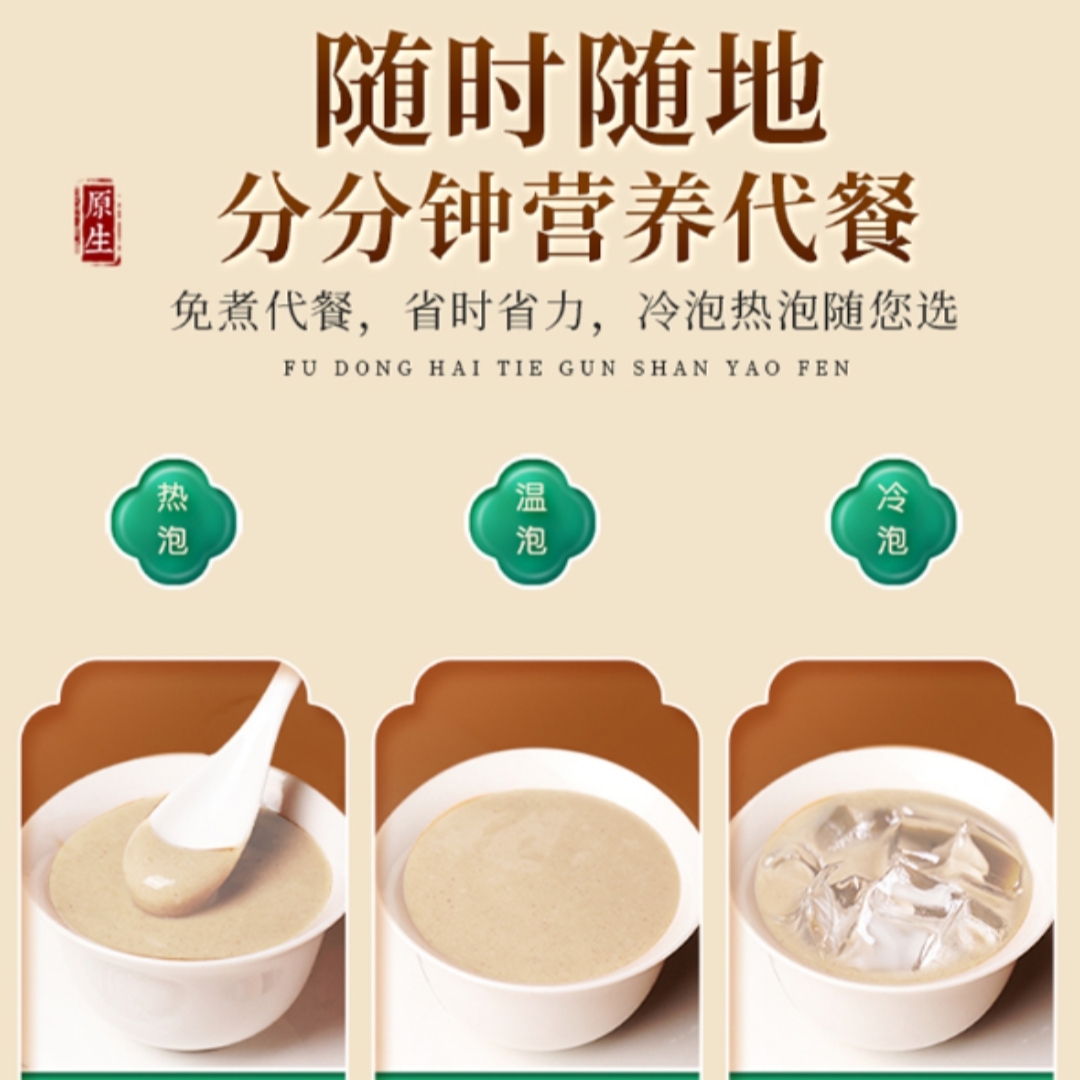 【主播同款】怡妙可茯苓八珍粉：网红爆品的秘密，你get了吗？