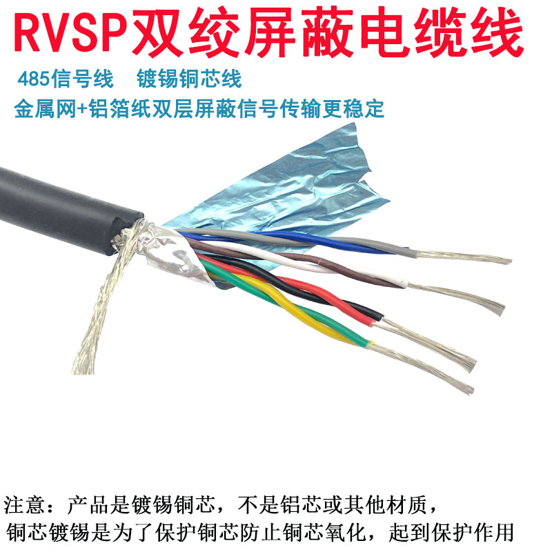 4芯100欧屏蔽双绞电缆：你的电子设备最佳拍档！⚡