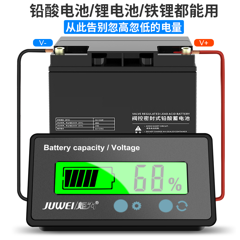 12V锂电百分比电量表：电动车续航的秘密武器
