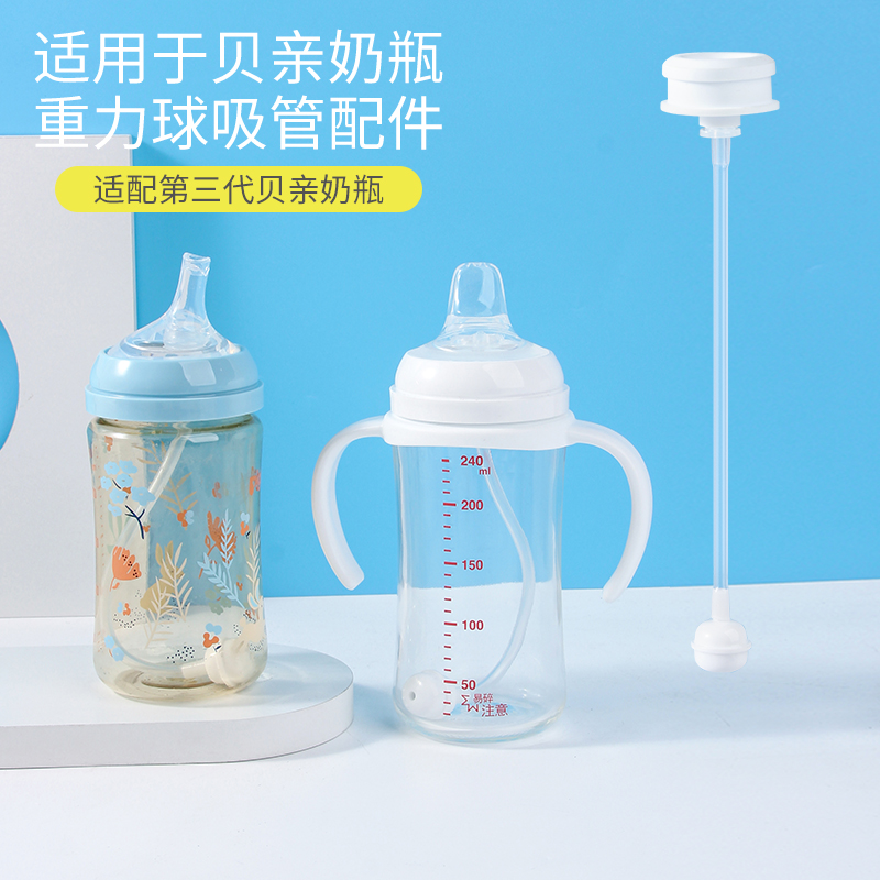贝亲宽口径鸭嘴奶嘴+收纳盒+重力球：宝宝喝水新体验，妈妈省心神器！