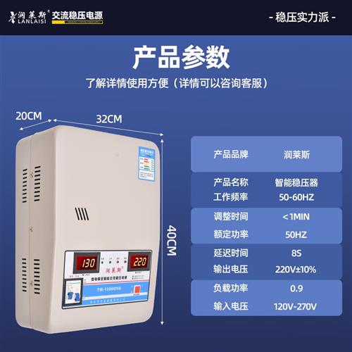 220V家用稳压器15000W空调专用！电压不稳也能安心开空调？这波真香了