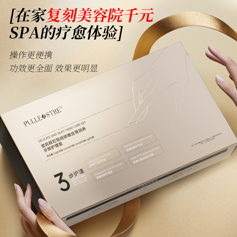 普莉斯町院线手部保养：告别干燥，迎接娇嫩丝滑的未来！