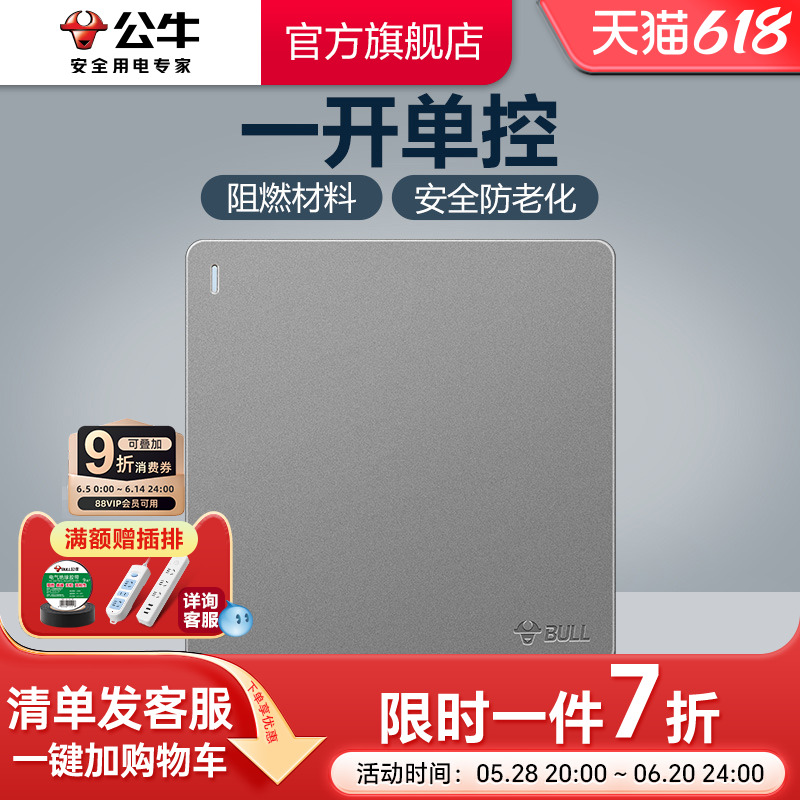 公牛墙壁插座开关：解锁家居智能生活的秘密武器！