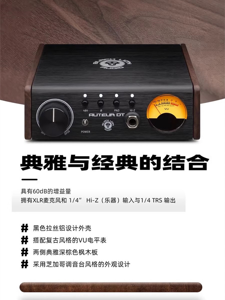 黑狮Auteur DT话放：单通道录音神器，声音发烧友的福音！