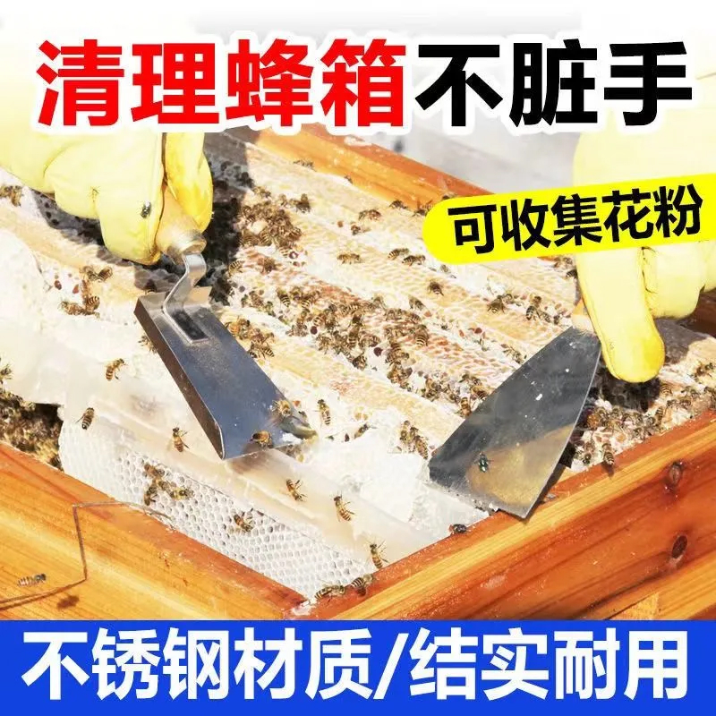 养蜂神器大揭秘！蜂箱清洁全攻略，轻松搞定蜂巢杂物！✨