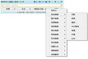 阿P软件之搜索小助手2.23