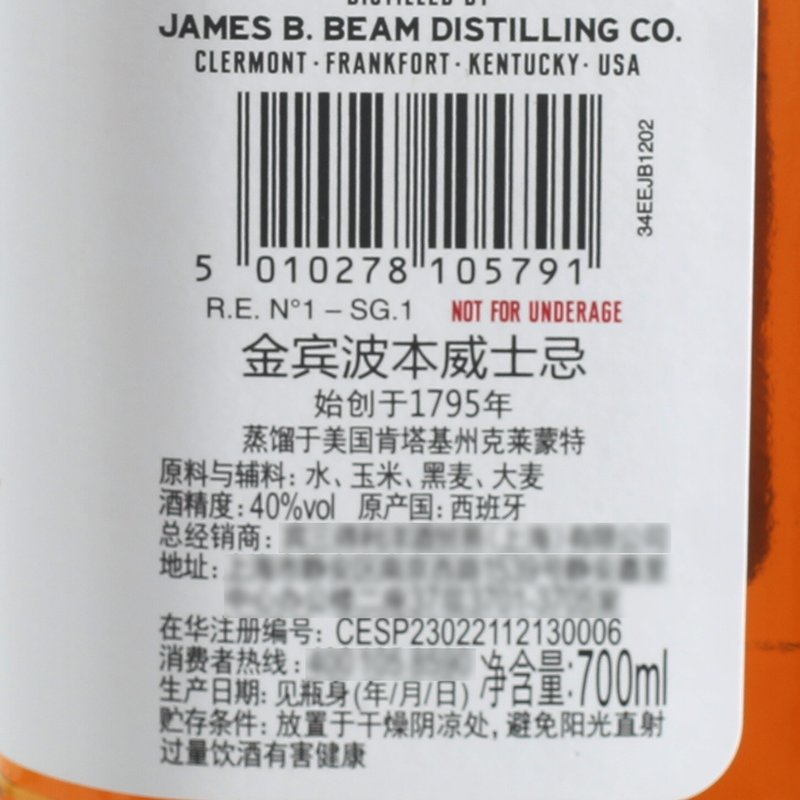 占边波本威士忌：Jim Beam的传奇故事，白占边与可乐桶的奇妙之旅