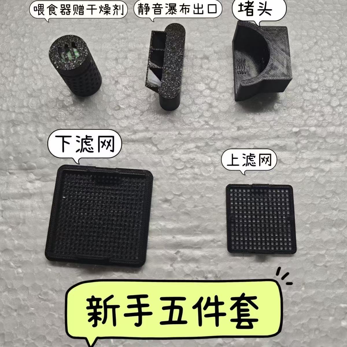 小米鱼缸1/2代改造大法：喂食器+干燥盒=养鱼新体验！