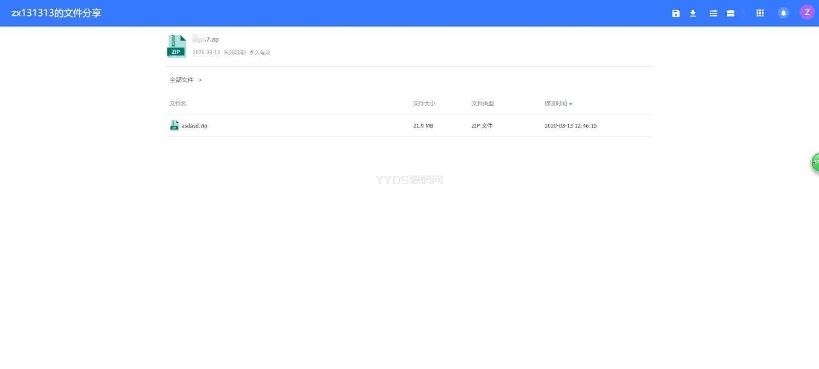 PHP仿百度网盘文件分享dzzoffice网盘系统源码