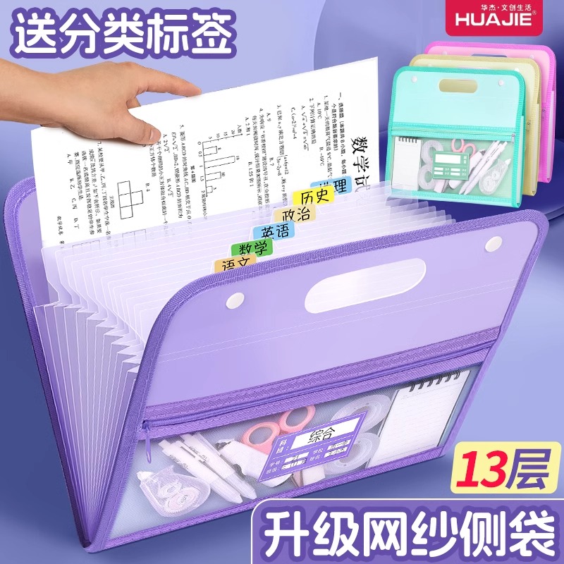 华杰A4竖式手提风琴包：学生收纳神器，告别杂乱无章的学习生活！