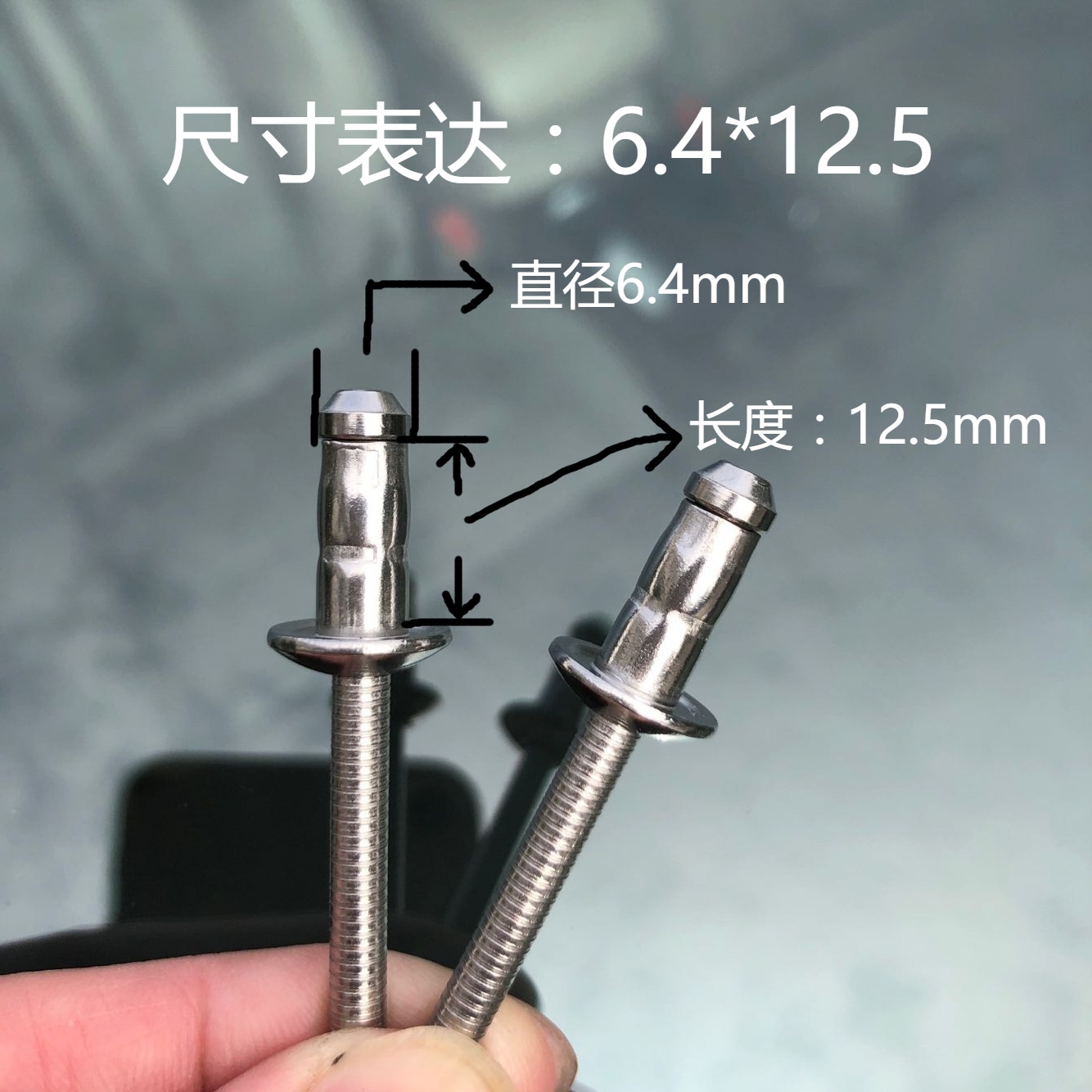 钢质汽车大梁铆钉：打造坚固车身的秘密武器️