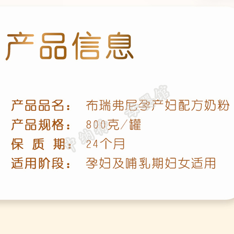 圣元布瑞弗尼0段奶粉：孕妇妈妈的营养宝库，轻松补铁叶酸钙，DHA益生菌加持！✨