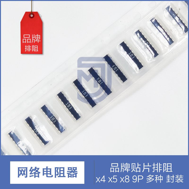 1206X4贴片排阻：电子爱好者的必备神器，轻松搞定电路调试难题！