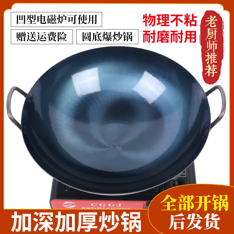什么样的商用老式加厚无涂层双耳熟铁大铁锅适合家用？